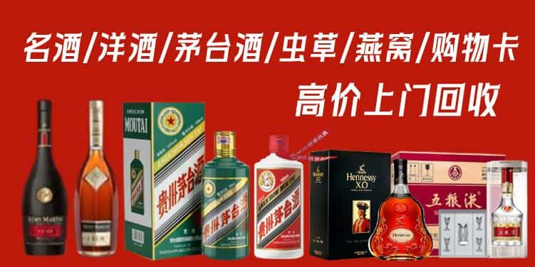 乐山市沙湾回收茅台酒