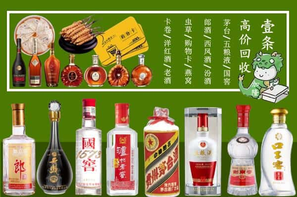 乐山市沙湾回收名酒哪家好