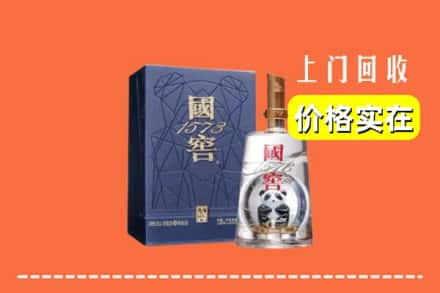 乐山市沙湾烟酒回收国窖1573