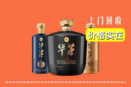 乐山市沙湾回收华茅酒