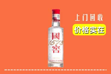 乐山市沙湾回收国窖酒