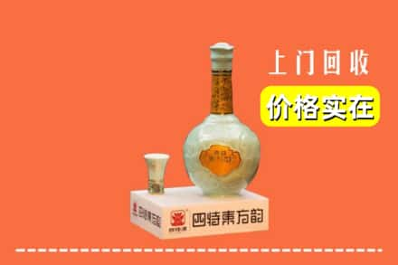 乐山市沙湾回收四特酒