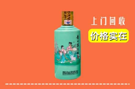 乐山市沙湾回收24节气茅台酒