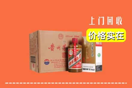 乐山市沙湾回收精品茅台酒