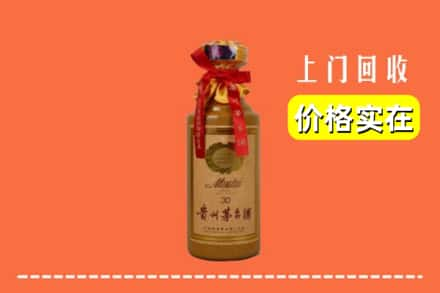 乐山市沙湾回收30年茅台酒