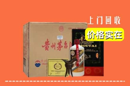 乐山市沙湾回收陈酿茅台酒