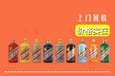 乐山市沙湾回收生肖茅台酒